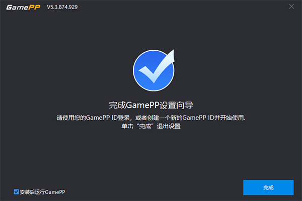 GamePP官方版下载 V5.3.1424.1126 电脑版