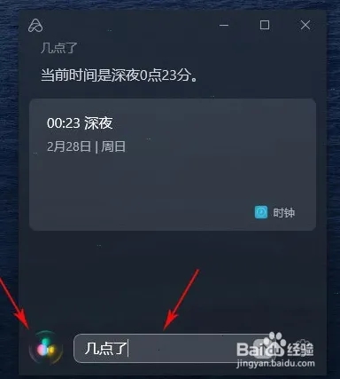 小爱同学Win11版下载