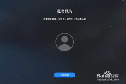 小爱同学Win11版下载