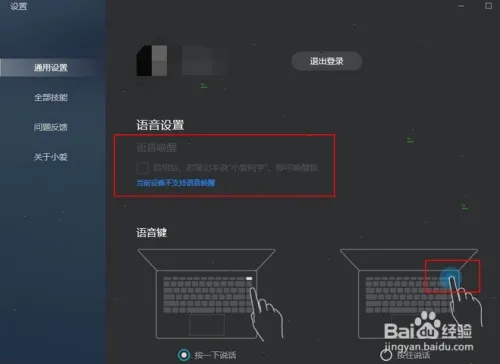 小爱同学Win11版下载