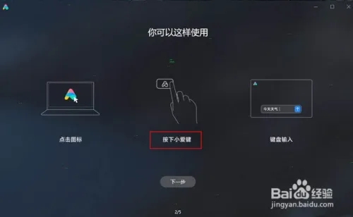 小爱同学Win11版下载