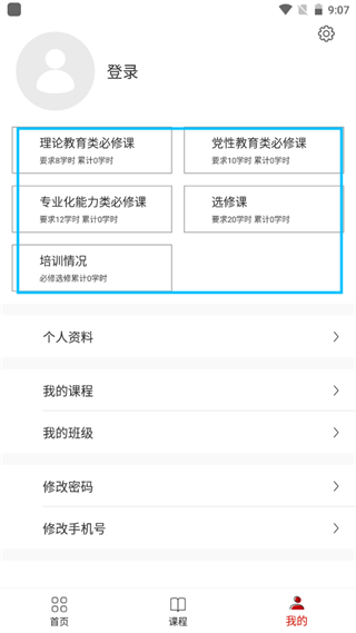 广西干部网络学院app官方最新版下载