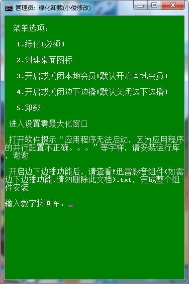 迅雷10违规内容特别版下载 无限期高速通道加速版