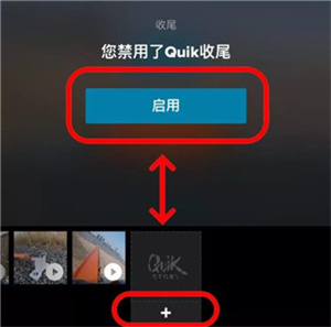 Quik安卓版下载安装