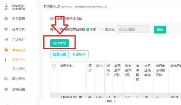 美团外卖商家版官方下载安装电脑版