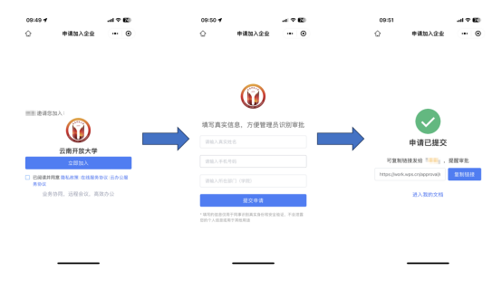 WPS365商业应用版下载