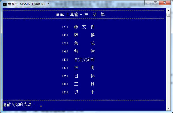 MSMG ToolKit特别版下载