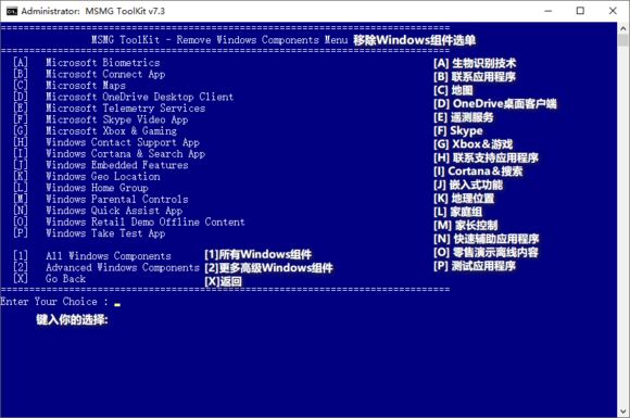 MSMG ToolKit特别版下载