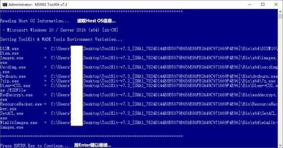 MSMG ToolKit特别版下载