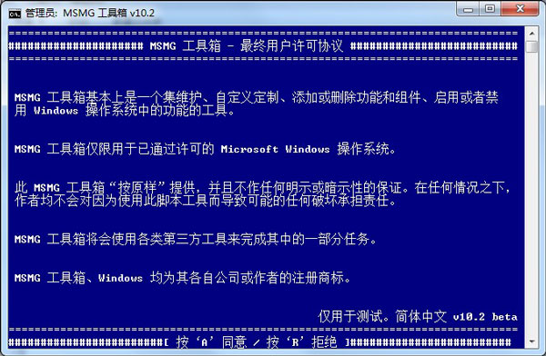 MSMG ToolKit特别版下载