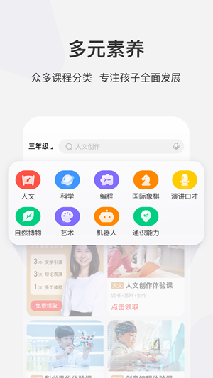 学而思网校app最新版本下载