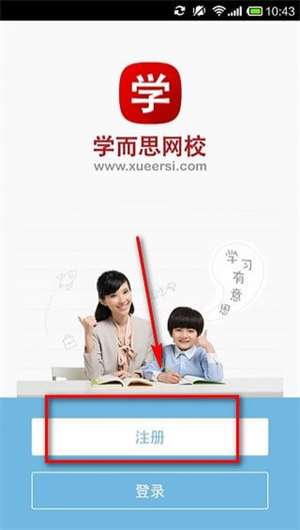 学而思网校app最新版本下载