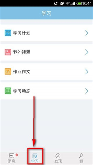 学而思网校app最新版本下载