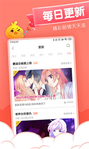 元气漫画app免费版下载