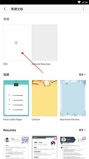 wps office免费版破解下载安装