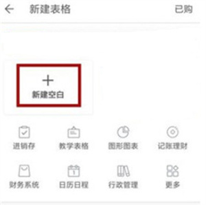 wps office免费版破解下载安装