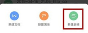 wps office免费版破解下载安装