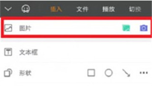 wps office免费版破解下载安装