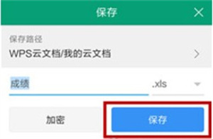 wps office免费版破解下载安装