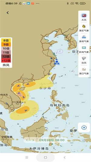 海e行手机版导航海图app下载