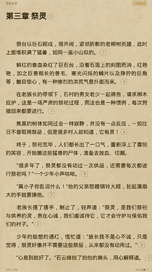 起点读书最新破解版2024