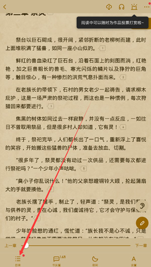 起点读书最新破解版2024