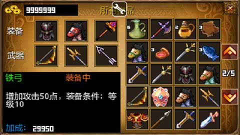 三国大时代2破解版最新版