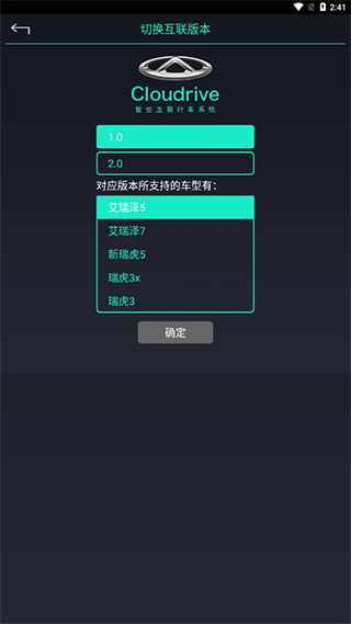 奇瑞助手app最新版本