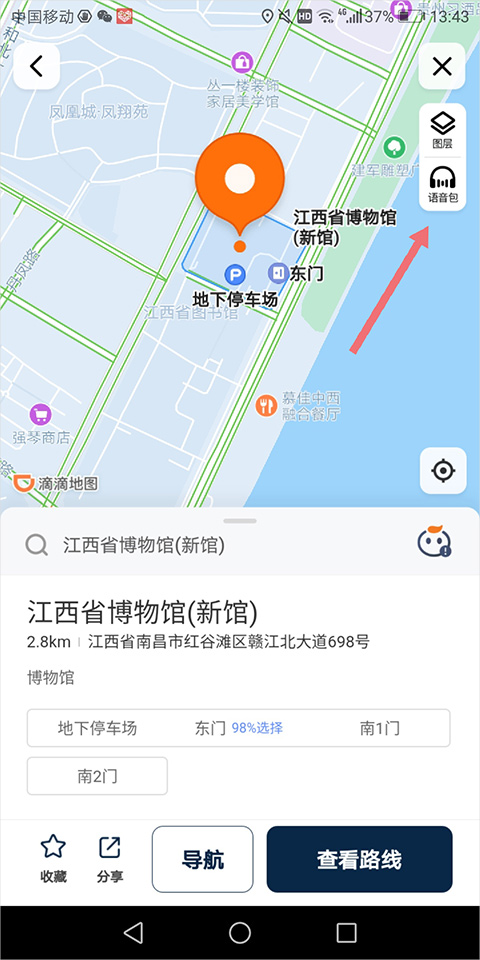 滴滴导航app最新版本