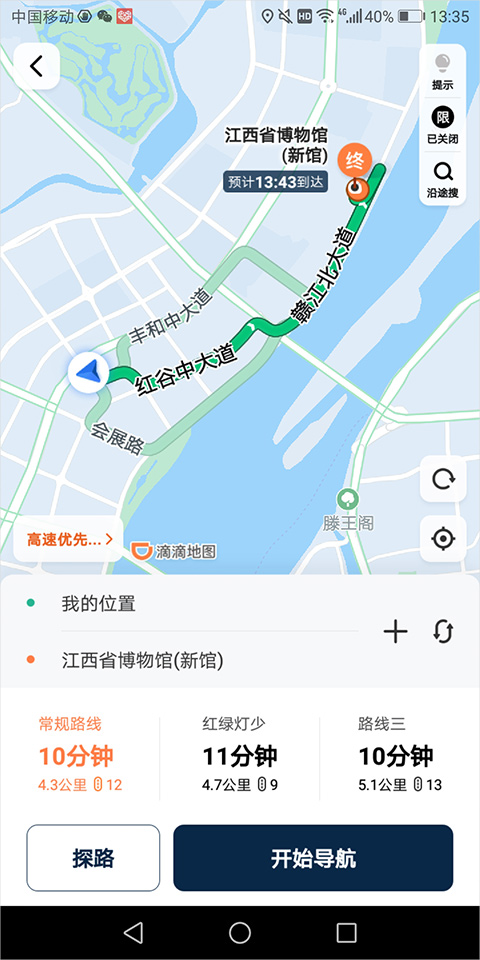 滴滴导航app最新版本