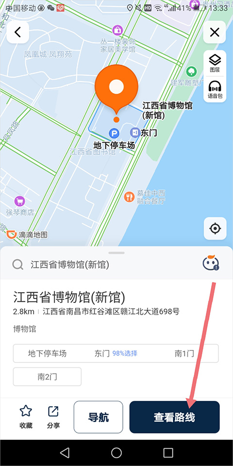 滴滴导航app最新版本