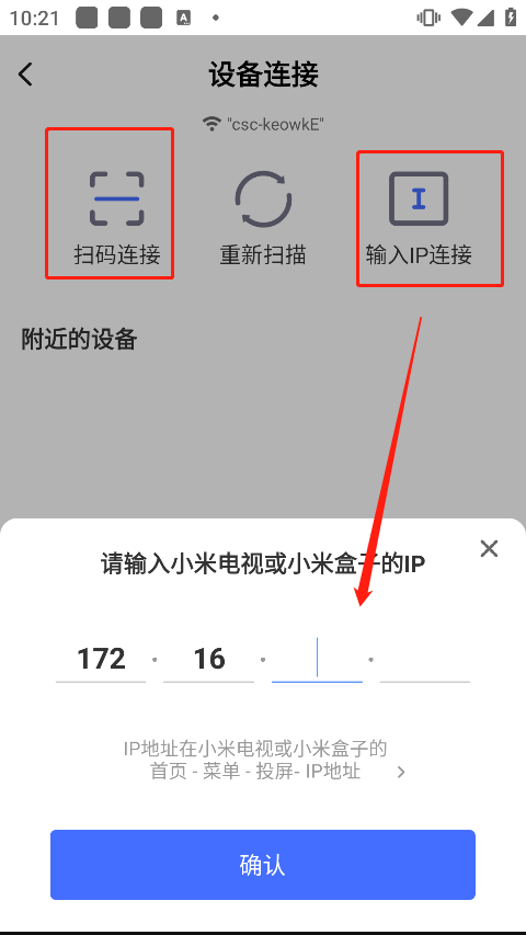 小米投屏神器app