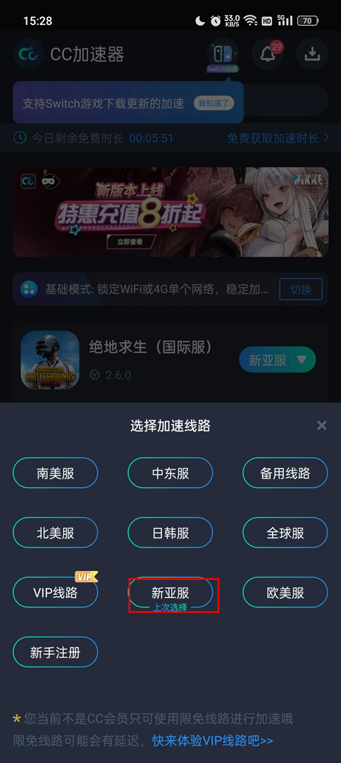 PUBG亚服手游