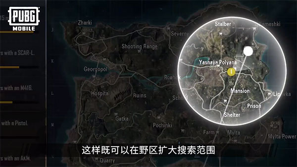 PUBG亚服手游