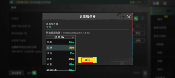 PUBG亚服手游