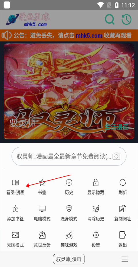 免费漫画阅站旧版本