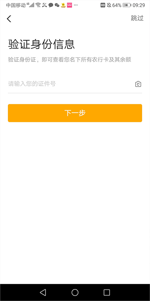 农行掌银app