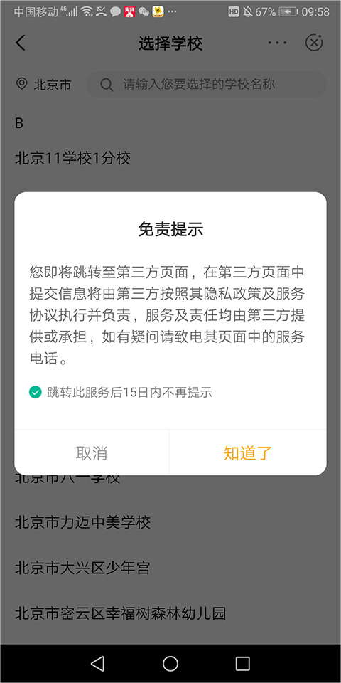 农行掌银app