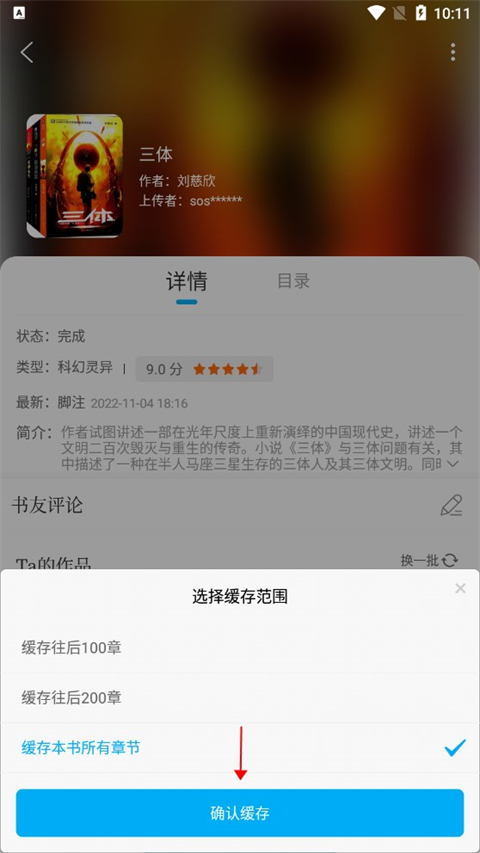 旧版笔趣阁app