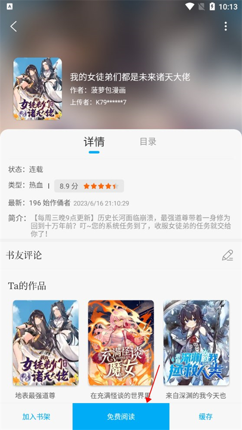 旧版笔趣阁app