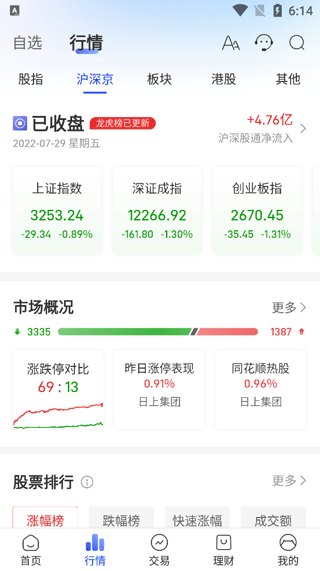 长城炼金术app最新版