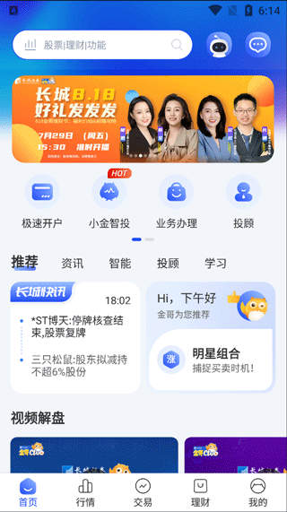 长城炼金术app最新版