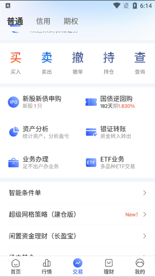 长城炼金术app最新版