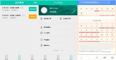 360抢票王最新app