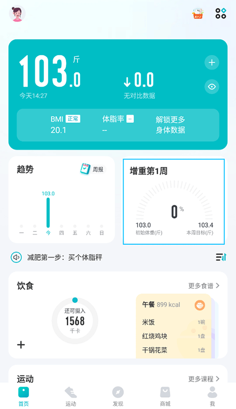 好轻app