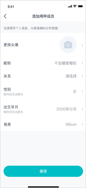 好轻app