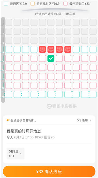 豆瓣电影最新版app