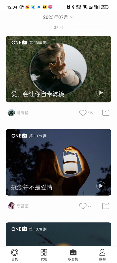 一个最新版app