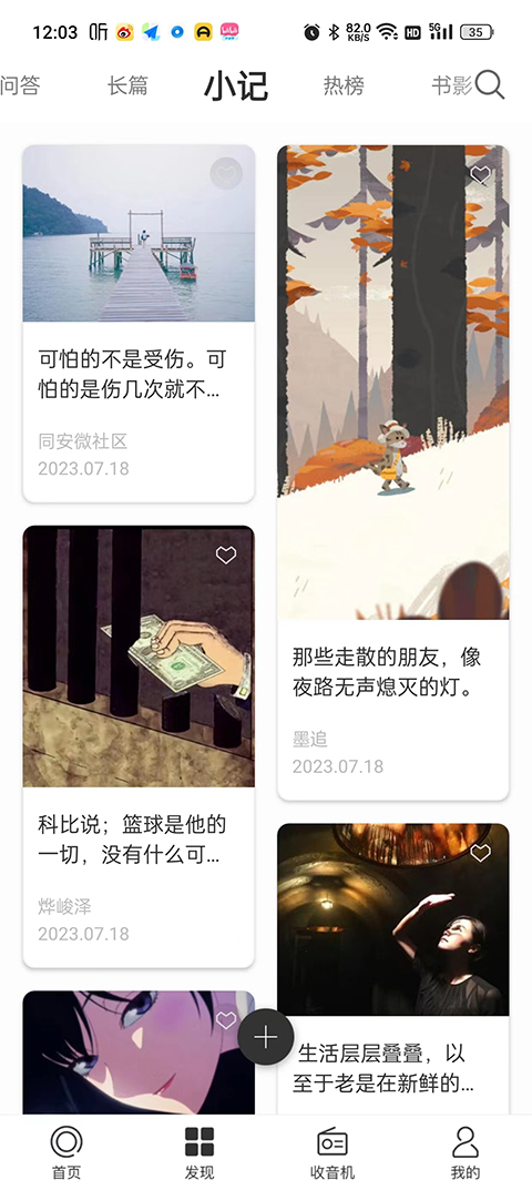 一个最新版app