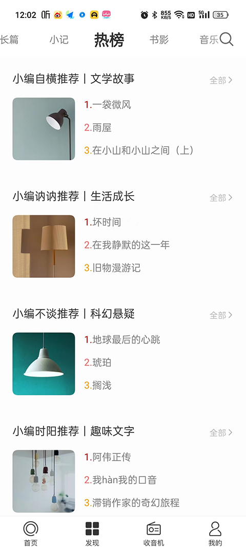 一个最新版app